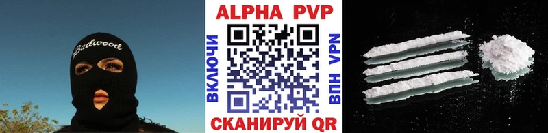 KRAKEN ТОР  Аткарск  A-PVP мука 
