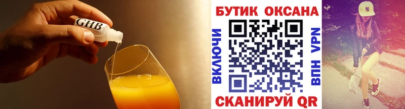 Бутират Butirat  купить   Аткарск 