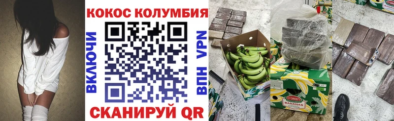 COCAIN Columbia где купить наркоту Аткарск