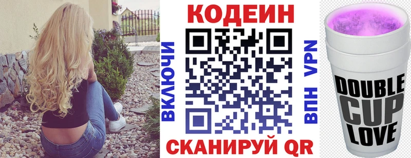 ОМГ ОМГ как войти  Аткарск  Кодеиновый сироп Lean напиток Lean (лин) 