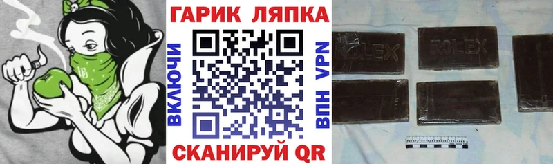 Гашиш гарик  Аткарск 